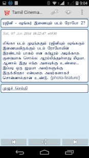 Tamil Cinema News(圖5)-速報App