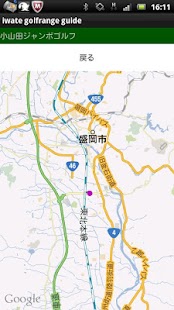 Free Download 岩手のゴルフ練習場なび APK for Android