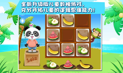 Lola 数独水果店(圖2)-速報App
