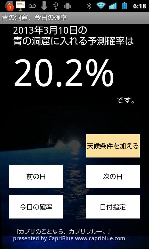 GtottaToday Screen 2