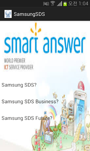 免費下載商業APP|I am Fan of Samsung SDS app開箱文|APP開箱王