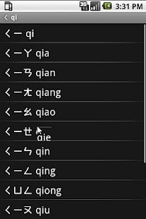 Han Yu Pinyin Screenshots 2