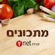 ynet מתכונים APK