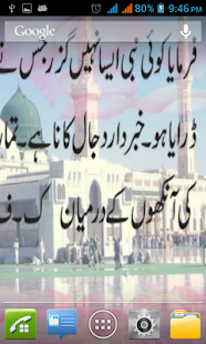 Qurbay Qayyamat(圖5)-速報App