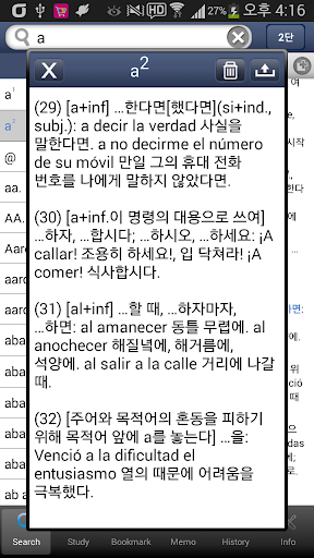 【免費書籍App】민중 엣센스 서한서 사전-APP點子