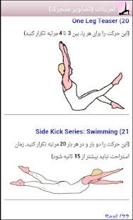پیلاتس Farsi Pilates Screen 2