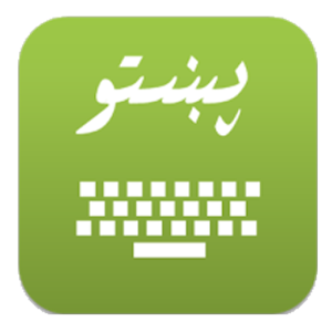 Liwal Pashto Keyboard Free 1.0