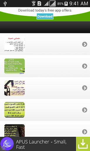 【免費生活App】اجمل حكم من وحي الحياة 2015-APP點子