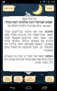 Bedtime Shema: Jewish Children(圖5)-速報App
