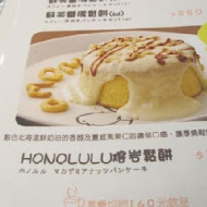 Uzna Omom 杏桃鬆餅屋
