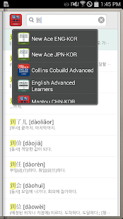 馒头汉韩•韩汉词典 - DioDict(圖6)-速報App