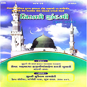 Nizame Zindagi Gujarati 2.0