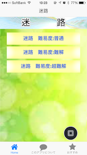 Free Download 迷路 APK for PC