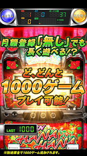 Free Download クイーンハナハナ-30 APK for PC