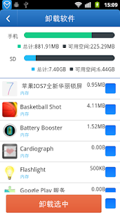 Free Download Worry optimization guru APK