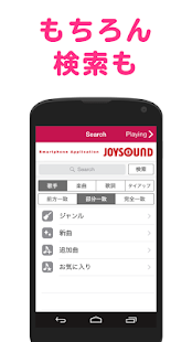 無料でカラオケ歌い放題＆聴き放題の歌詞アプリ♪カシレボ！JOYSOUND(圖3)-速報App