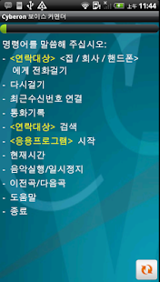 How to download KO-Cyberon 음성명령 3.2.15061701 unlimited apk for pc