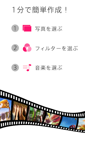 【免費攝影App】SLIDE MOVIES　写真でスライドショー動画編集・作成-APP點子