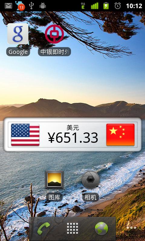 Android application Currency Widget - BOC screenshort