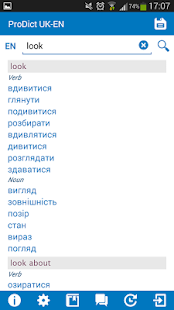 Ukrainian English dictionary Screenshots 1