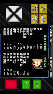 成金戦国時代(圖2)-速報App