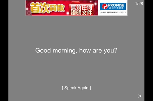 【免費教育App】Painless Chinese (Simp)-APP點子