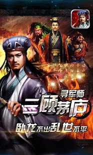 How to mod 孔明传 1.8.1.855007653 apk for bluestacks