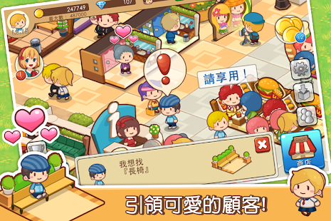 開心商店-可愛Q版休閒趣味模擬經營單機商業街(圖3)-速報App