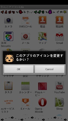 手書き風わんこアイコン Androidアプリ Applion