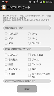 アンケートアプリ Pro(圖7)-速報App