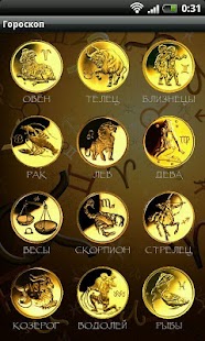 Android application Гороскоп! screenshot