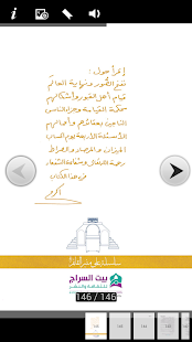 يسالونك عن القيامة Screenshots 3