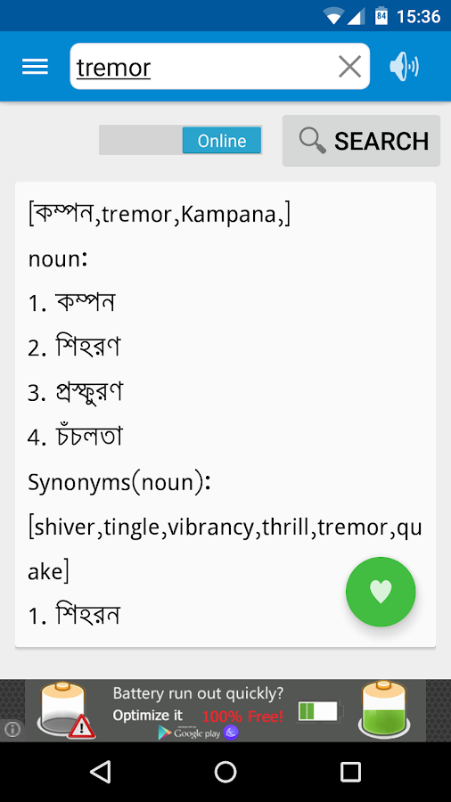 Bangla Dictionary - screenshot