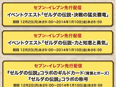 [コンプリート！] ゼルダの伝説・力と知恵と勇気 666868-ゼルダの伝説 力と知恵と勇気