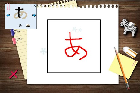 How to get Japanese Writing 1.0 apk for android