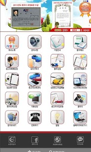 How to download 수원중고차 1.0 apk for bluestacks