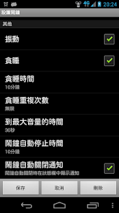 鬧鐘日曆免費版(支持節假日)(圖7)-速報App