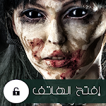 Scary Phone Touch Protection Apk
