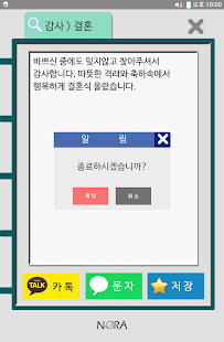 인사말 Screenshots 8