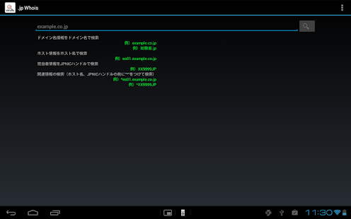 Download .jp Whois APK