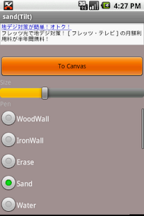 Download SandGame(Tilt) APK