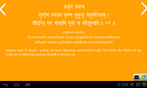 The Bhagavad Gita Screenshots 3