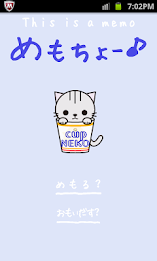 めもちょーねこ(Blue) poster 1