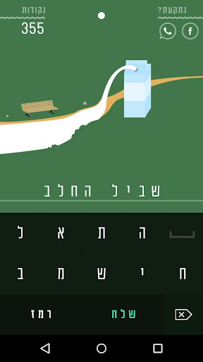 【免費益智App】המוח-APP點子