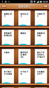 How to mod 道家经典汇 patch 1.0 apk for laptop