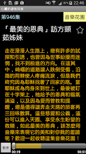 心靈的遊牧民族(圖8)-速報App