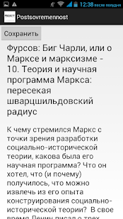 How to get Постсовременность 1.2 mod apk for laptop