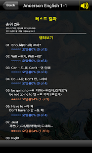 앤더슨잉글리시 1단계2 (앤더슨영어) Screenshots 5
