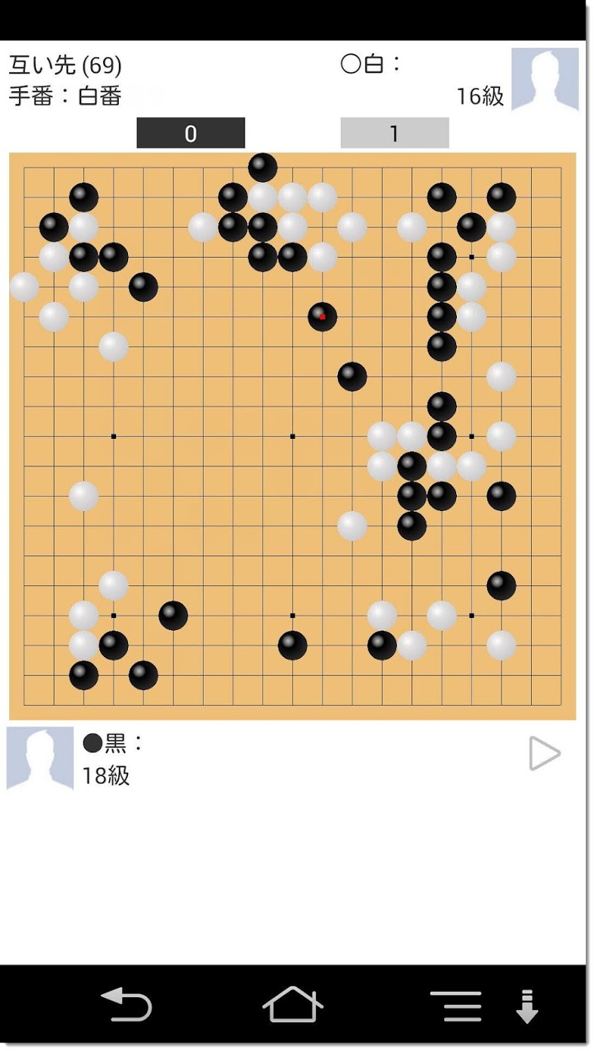 dg囲碁 Screen 1