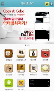 Free Download 카피앤칼라 APK for PC